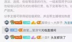 八卦直播爆料视频,揭秘八卦爆料视频背后的真相